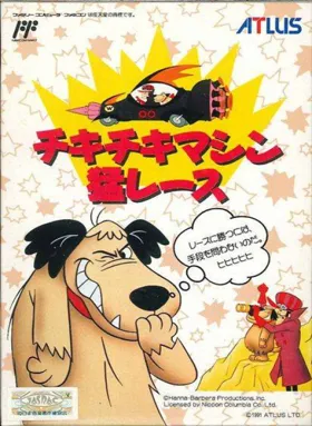 Chiki Chiki Machine Mou Race (Japan) box cover front